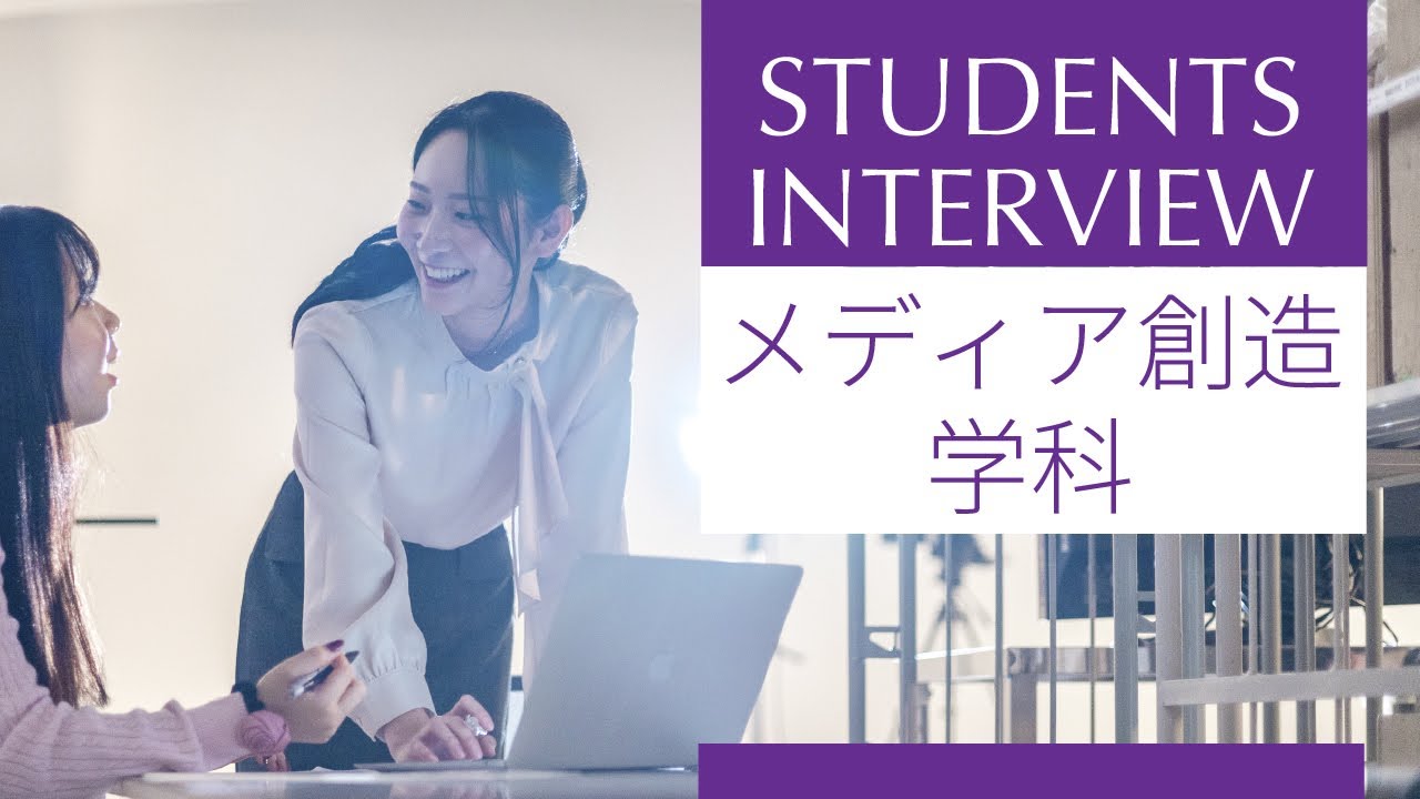 同志社女子大学】在学生インタビュー03｜2026大学案内 - YouTube