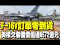 川普的政策影響