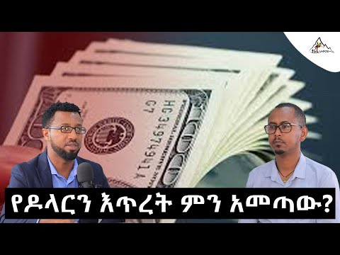 ቪዲዮ: የንግድ አብዮት ምን አመጣው?