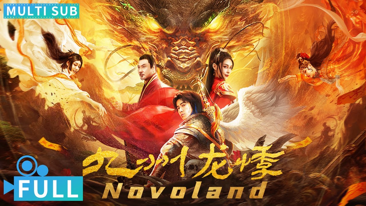 【Multi Sub】《九州龍悸 / Novoland》 少年英雄闖江湖攪動九州風雲 離奇凶案人心叵測歡喜冤家驚悚上演在綫探案丨#電影 #騰訊視頻 #玄幻電影