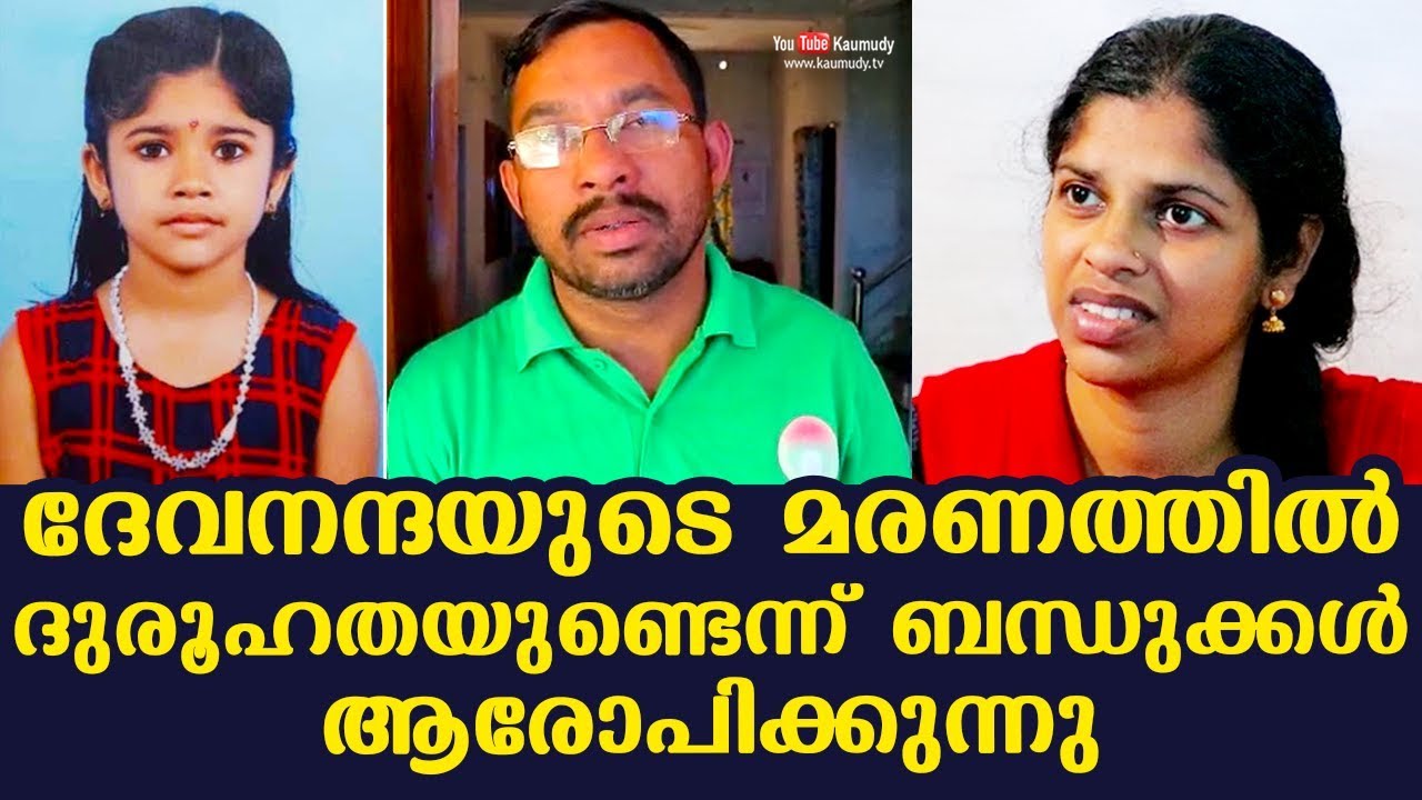 Relatives say there is Foul play in Kollam kid Devananda's death