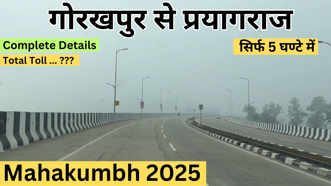 Gorakhpur To Prayagraj By Road | गोरखपुर से प्रयागराज | Mahakumbh 2025 | Yatra 200