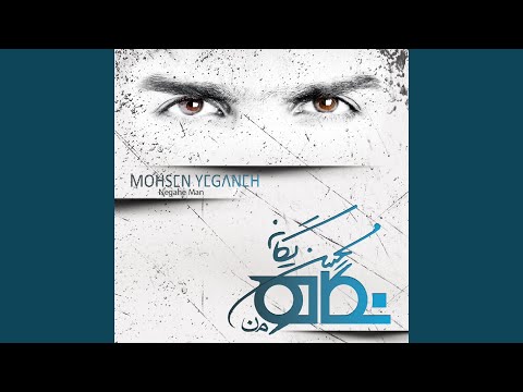 MOHSEN YEGANEH - Na