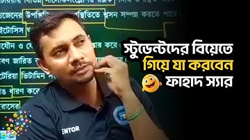 Wat Fahad Sir zal doen op de bruiloften van studenten😅 Grappig moment van Fahad Sir | Motiverende...