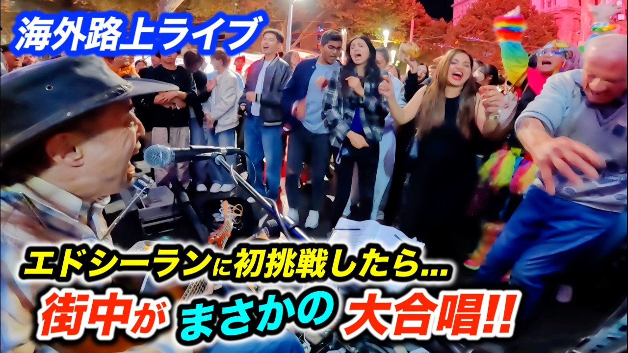 Japanese Busker Turns Ed Sheeran's 