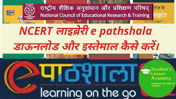 e Pathsala app download aur istemal kaise kare