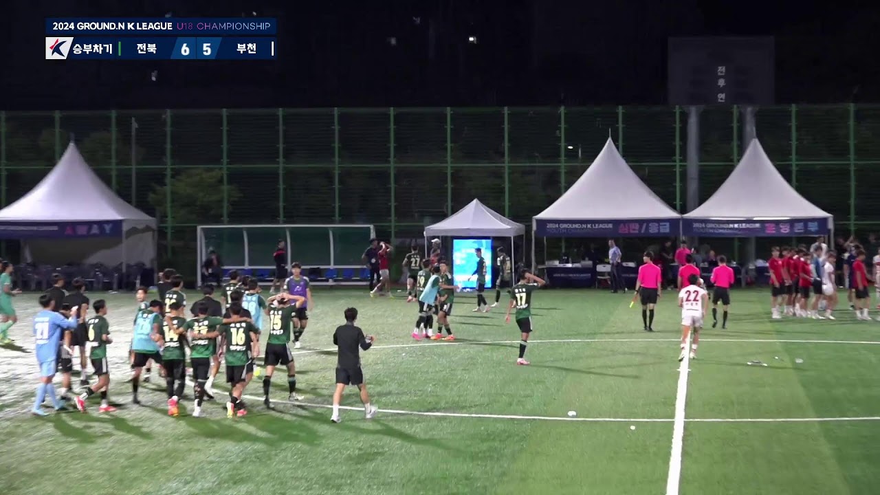 [2024 GROUND.N K리그 U18 챔피언십] 8강(7/21) LIVE 천안축구센터 3구장