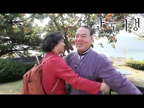 한국기행 - Korea travel_마을 따라 발길 머물고 5부- 내 남편은 시골남자_#001