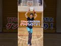 日本のバスケ界の未来は明るい！ #バスケ #40歳ダンカー #ミニバス