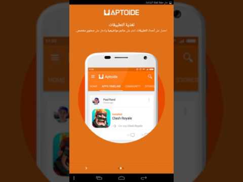 تنزيل برنامج الابتويد لتنزيل التطبيقات المدفوعة مجانا الرابط اسفل الفيديو