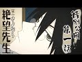 【公式】懺・さよなら絶望先生 第一話「落園への道」「春の郵便配達は二度ベルを鳴らす」「晒しが丘」【特別公開】