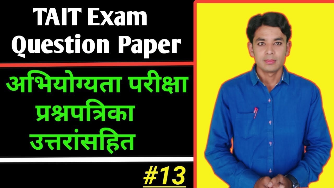 TAIT Exam Question Papers Abhiyogyata Pariksha Teachers Aptitude Intelligence Test Part 13