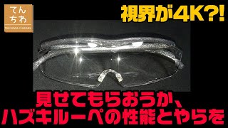 【ハズキルーペ】見せてもらおうか、#ハズキルーペ の実力とやらを。老眼の釣り人に朗報！細い糸でもばっちり見えます！