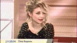 ТИНА КАРОЛЬ. Утро с Интером (14 февраля) ТИНА КАРОЛЬ. Утро с Интером (14 февраля)