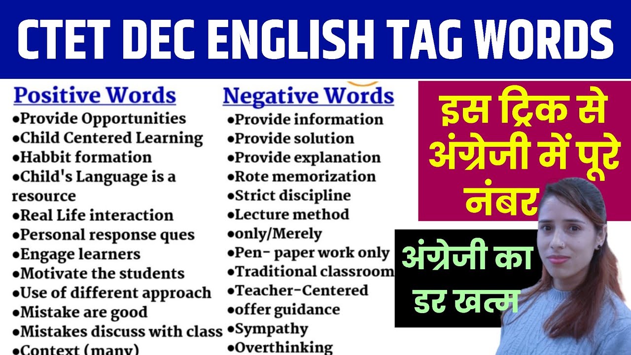 CTET DEC 2024 पास करने के महत्वपूर्ण Tag Words|CTET English Tag Words ...