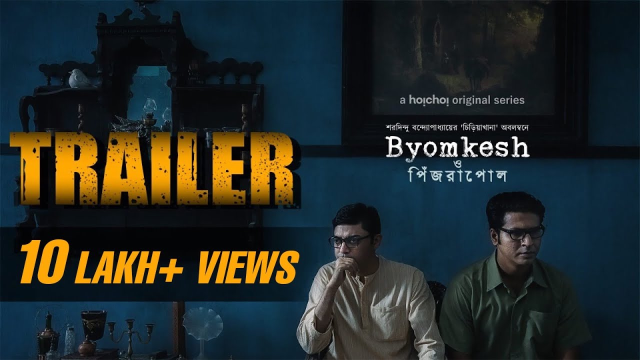 Trailer   Byomkesh O Pinjrapol     Anirban Bhattacharya  7th April  hoichoi