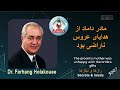 مادر داماد از هدایای عروس ناراضی بود The Groom S Mother Was Unhappy With The Bride S Gifts 