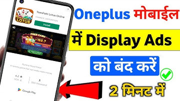 Mobile ke Display pe bar bar Parchar aata hai band kaise kare 🤔 How To Stop Phone Display Ad