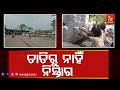 ଆସନ୍ତା ୩ ଦିନ ଯାଏ ତାତିରୁ ନାହିଁ ନିସ୍ତାର ; ୨୪ ଘଣ୍ଟାରେ ଡରାଇବ କାଳବୈଶାଖୀ