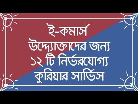 ভিডিও: ই -ট্যাগ কি নির্ভরযোগ্য?