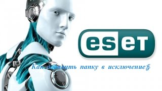 КАК ДОБАВИТЬ ПАПКУ В ИСКЛЮЧЕНИЕ АНТИВИРУСА ESET NOD32 ANTIVIRUS screenshot 3