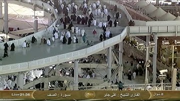 سورة الصف Assaf-على جابر Ali Jaber Saudi Quran HD