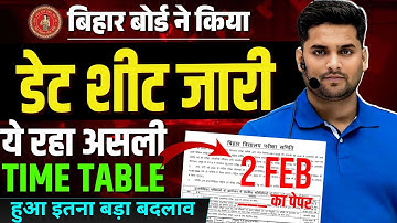 Bihar Board Date Sheet 2026 Out | Latest Update Inter का पूरा Time Table हुआ जारी | Vidyakul