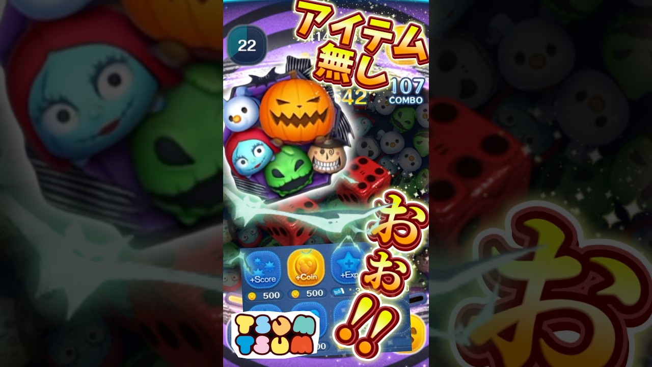 Tsum Tsum] Wow!! The new Tsum set Tsums are amazing with no items