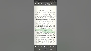 ٢٧ رمضان ١٤٤٥  ،  قرآن كريم صفحة ٤٩٩ من  سورة الجاثيه ، الشيخ بندر بليله