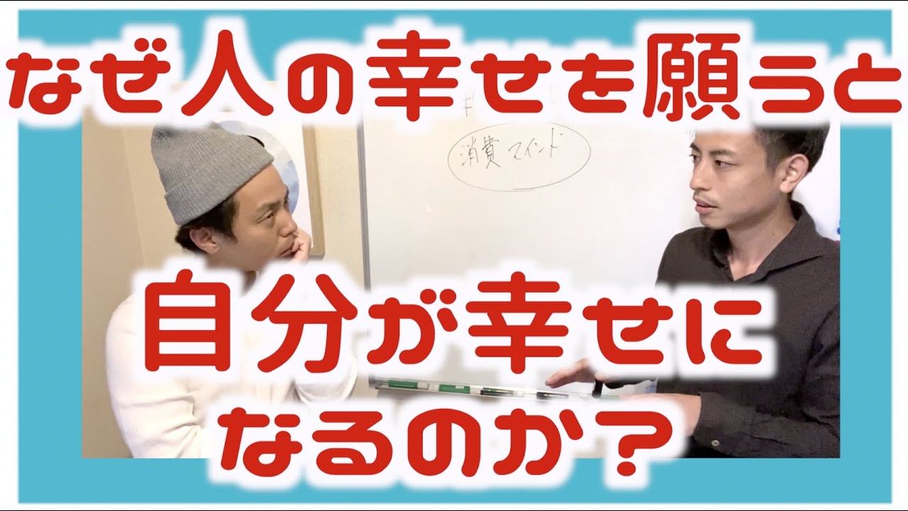 他人 の 幸せ を 願う ことわざ