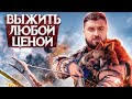 БОРИСЬ ИЛИ СТРАДАЙ ➤ Horizon Zero Dawn #11