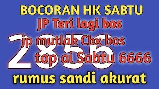 HK POOLS LEAKS SATURDAY JULY 05 2025 MBAH SONGKRO