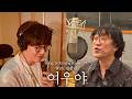[성시경 노래] 71. 여우야 (With.김광진) l Sung Si Kyung Music