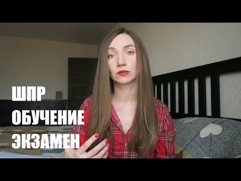 ШКОЛА ПРИЕМНЫХ РОДИТЕЛЕЙ | ОБУЧЕНИЕ ЭКЗАМЕН | Бисярина Светлана