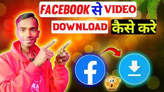 Facebook Se Video Download Kaise Kare | How To Download Facebook Video🤩| Facebook Video Download App screenshot 2