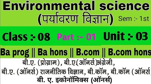 EVS DU 1st year Class-08 | Environmental science 1st year DU SOL | B.COM | B.A.PROG | B.A.HONS |