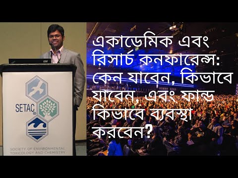 ভিডিও: কীভাবে একটি ভিডিও কনফারেন্স স্থাপন করবেন