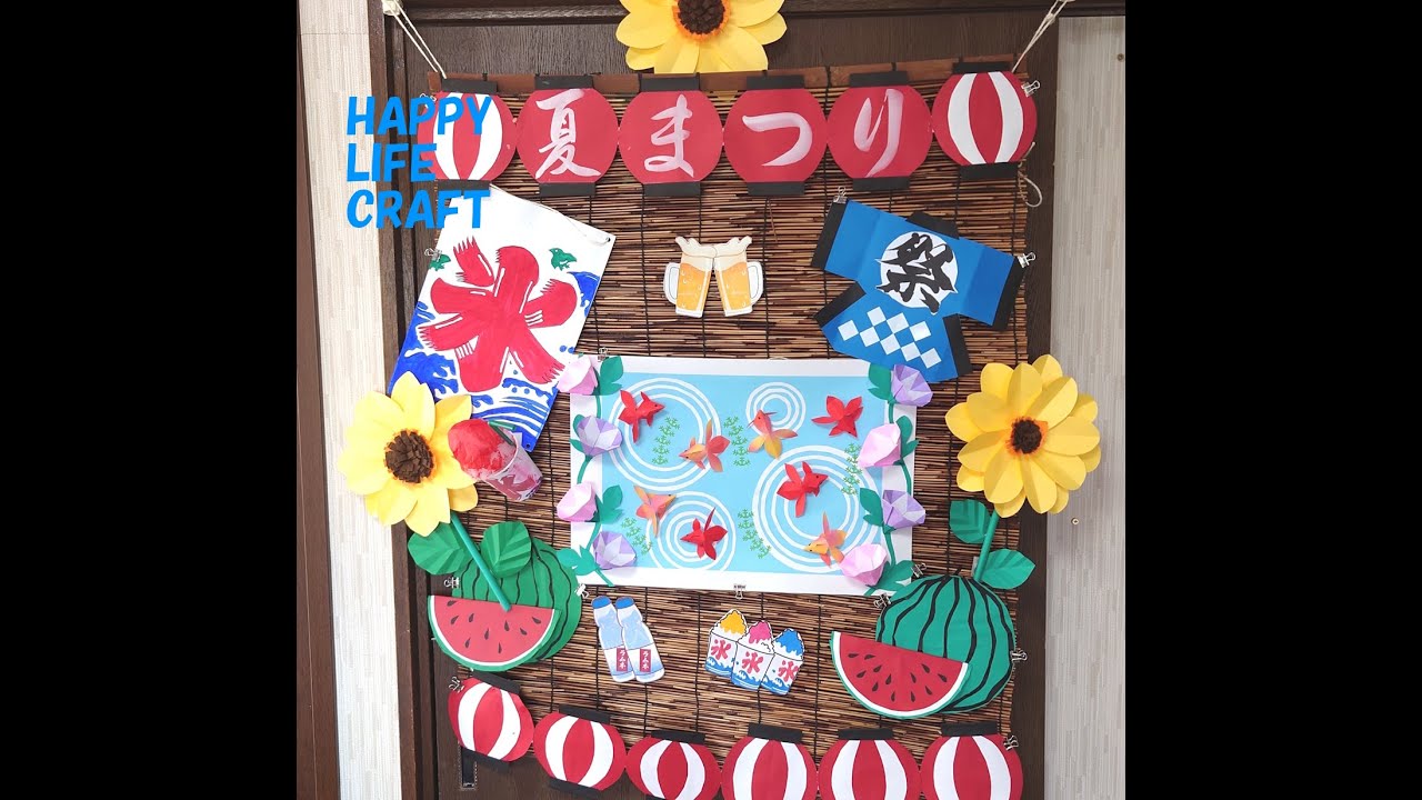 【Paper craft】夏祭り飾り　🍉