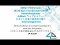 4dbarnウェブセミナー＃１：ロボット牛舎で効率的に働く (English, translated Japanese)