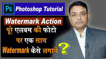 Watermark Action Using Photoshop || Watermark Multiple Photos at Once || Hindi