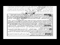 صناعة الآراء للصف الثاني الثانوي شرح صوتى