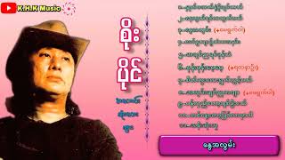 #စိုးပိုင် 💐❣️🌺အကောင်းဆုံးတေးများ