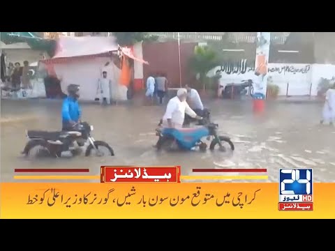 Monsoon Rains Alert!! - 24 News Headlines