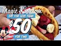 Full Day of Eating at Disney World's Magic Kingdom Under $50 Challenge