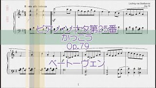 d-score 楽譜 - 「かっこう」ピアノ・ソナタ第25番ベートーヴェンOp.79