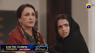 Ishq Main Tere Sadqay 18 Teaserishq Main Tere Sadqay Ep 18 Promoishq Main Tere Sadqay 17