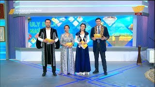 Uly dala Naýryzy марафоны: Б.Сәмединова, Ғ.Кәлмен, А.Әбілқали, М.Тазабек, Т.Олжабай, Е.Наурыз