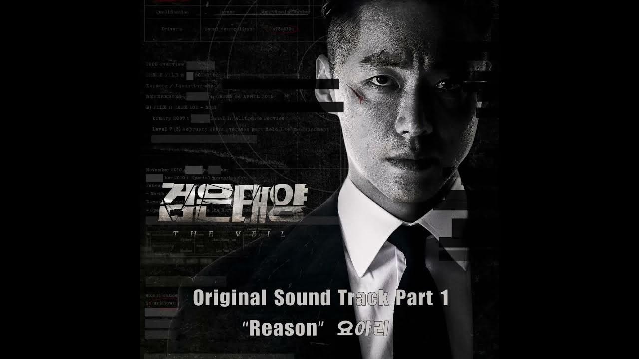 Yoari. Yoari -you are my spring ost part 6. Yoari певица. Музыкальный альбом дорама. Yoari.