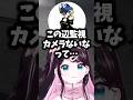 韓国では運転が遅いと怒られると聞いたなずぴに空気読みをすると言うMondo#花芽なずな #ぶいすぽ #shorts