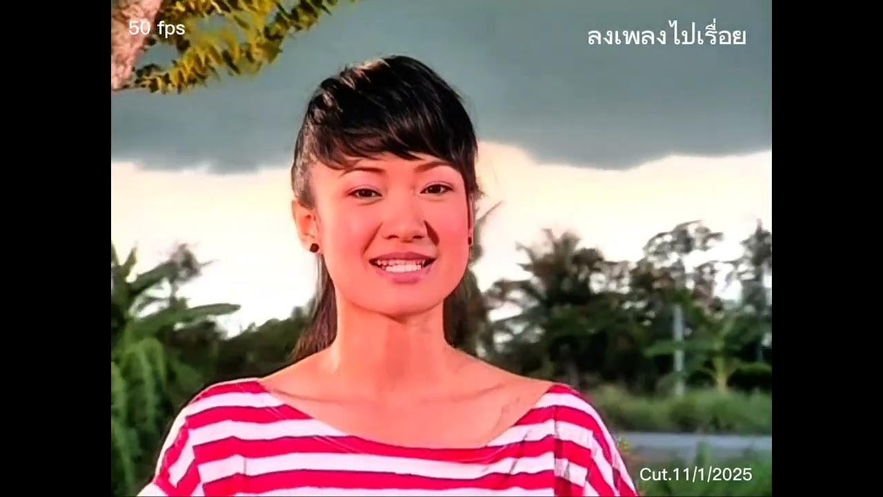 มาสายดีกว่าไม่มา อร อรดี (แก้ไข) มาสายดีกว่าไม่มา อร อรดี (แก้ไข)